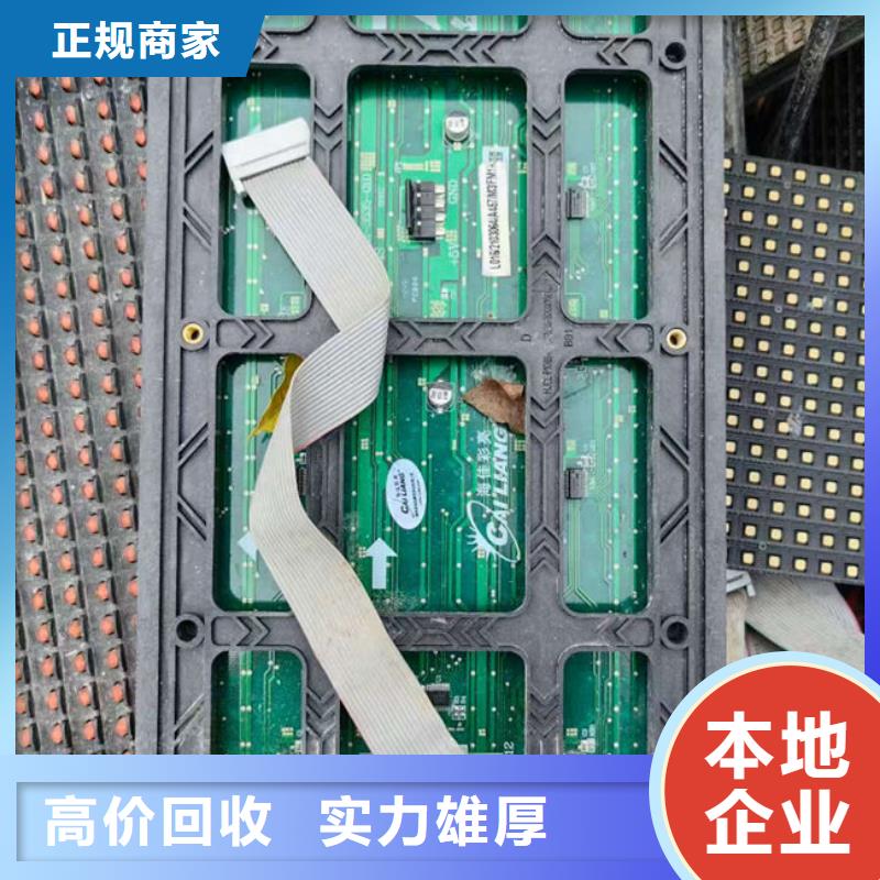 回收
led灯箱高价回收