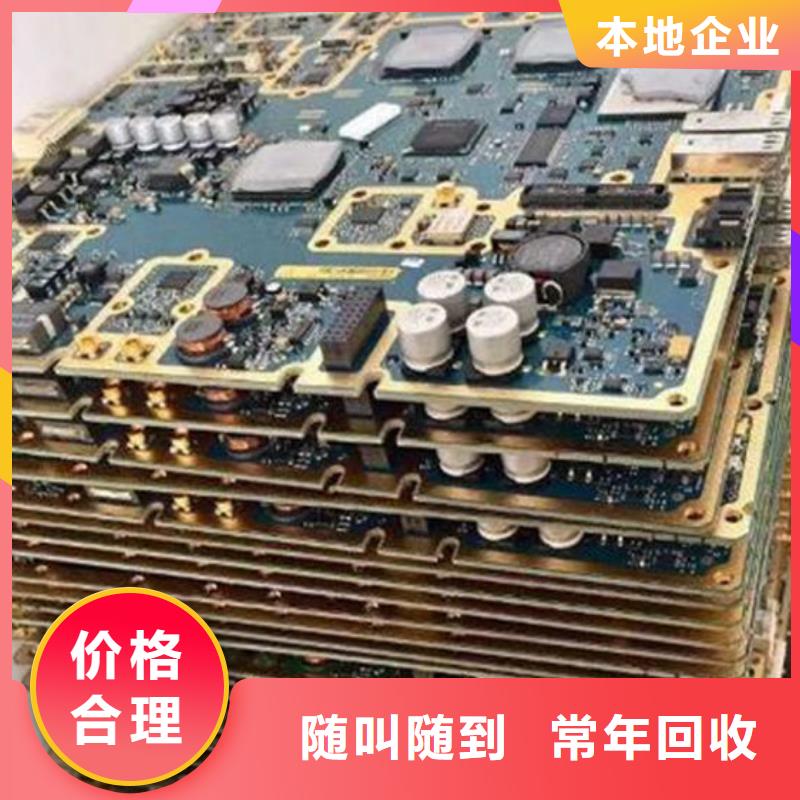 
通讯电路板回收商家