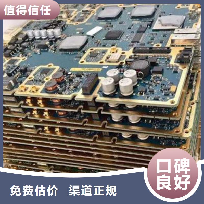 【电路板,二手太阳能光伏板回收专业回收】