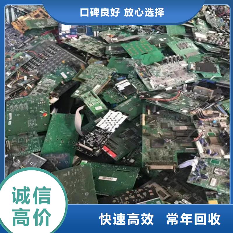 县
镀金电路板回收商家