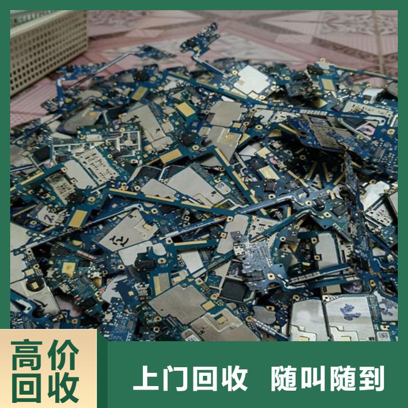 县
镀金电路板回收公司