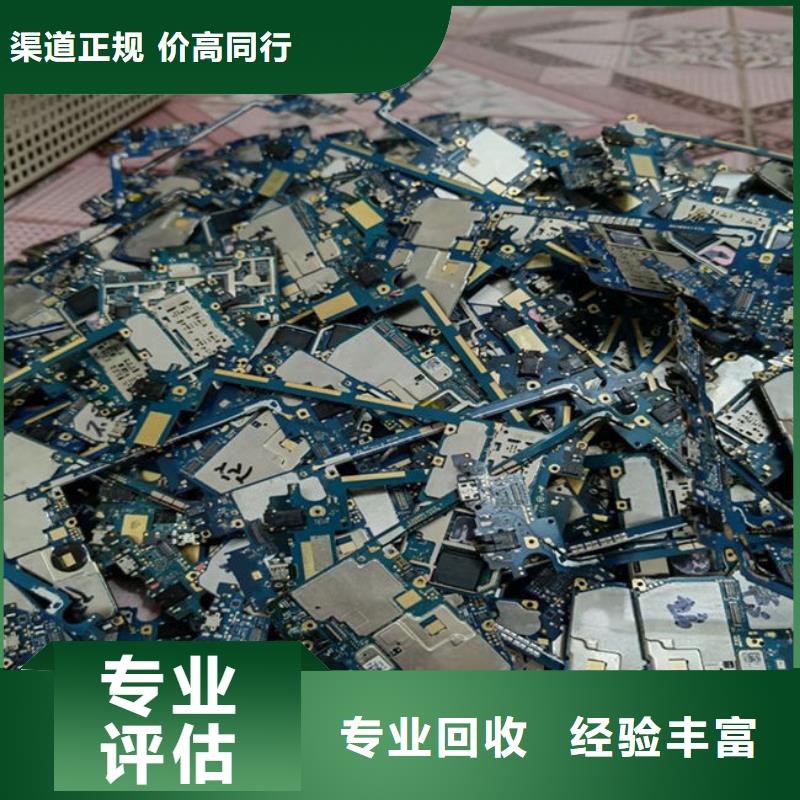 
镀金电路板回收公司
