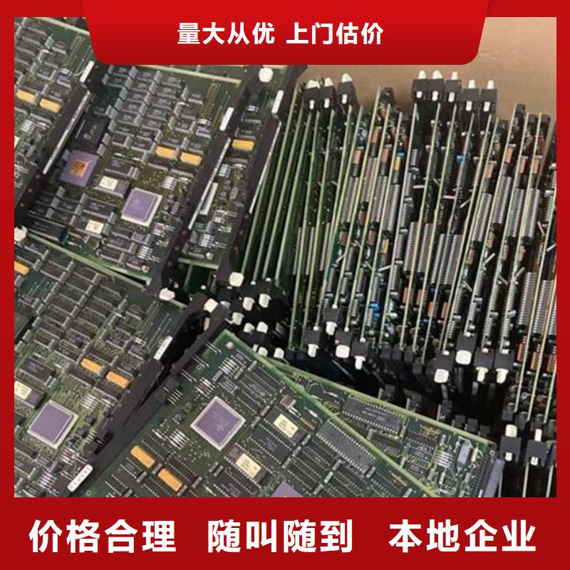 回收
通讯电路板本地回收