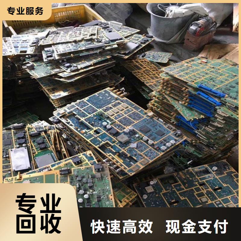 县
通讯电路板回收商家