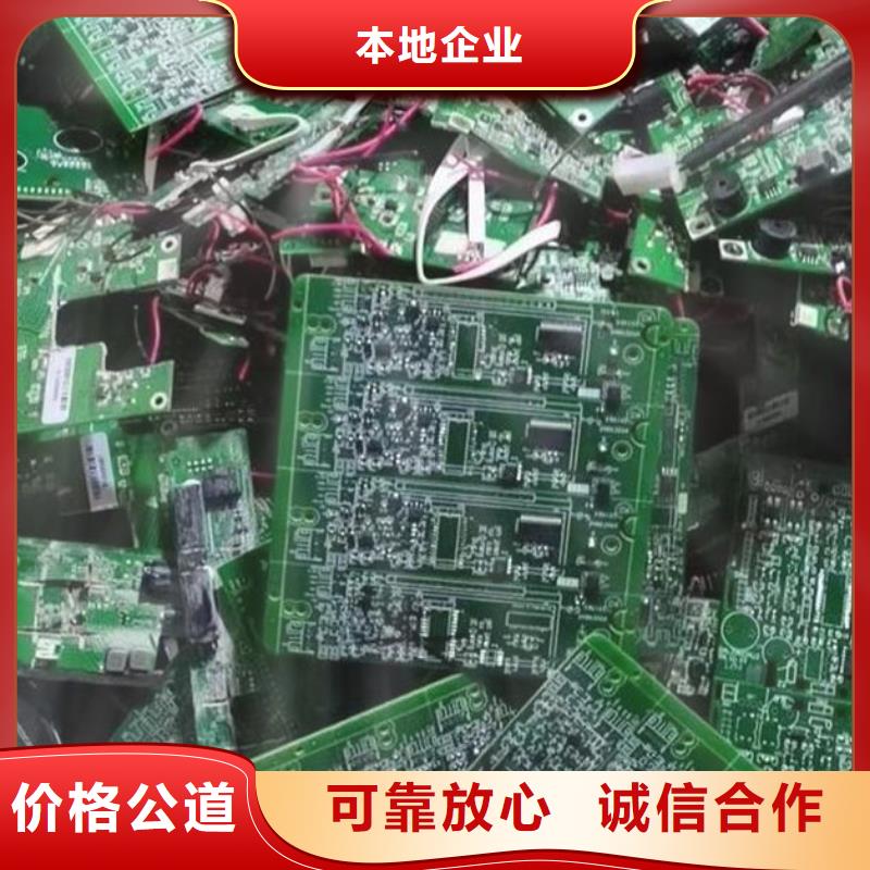 通讯电路板回收价格