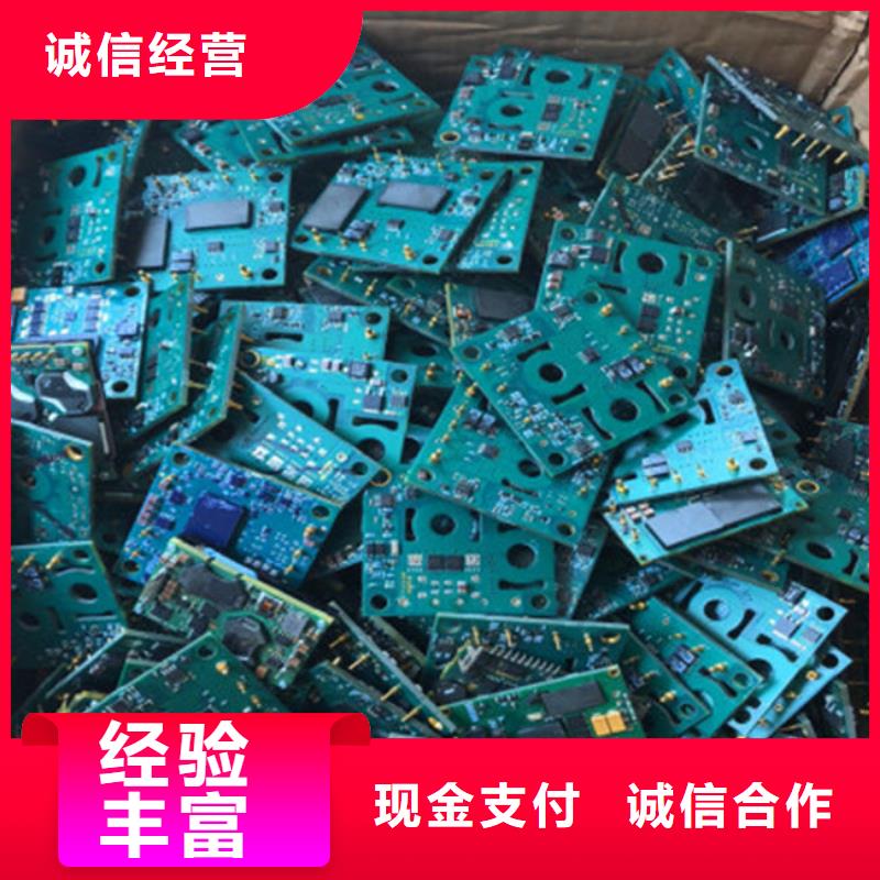 电路板阳能光伏板回收免费评估