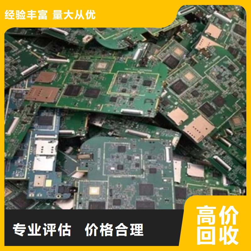 县
镀金电路板上面回收