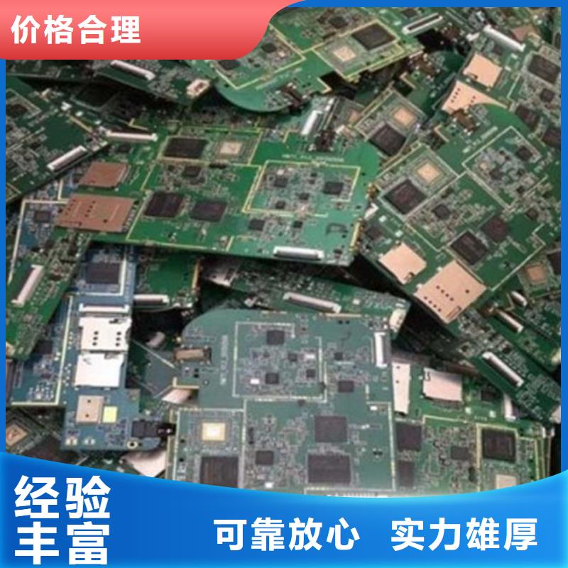
镀金电路板回收公司