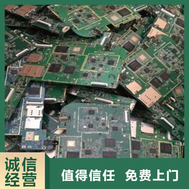 【电路板】太阳能发电板回收厂家服务好