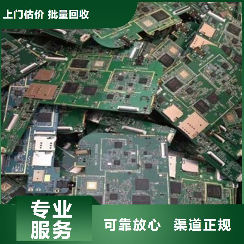 
通讯电路板上面回收