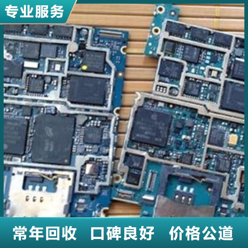 
通讯电路板回收商家