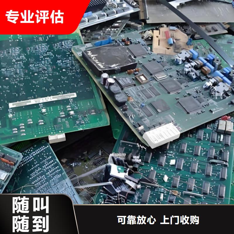 县
镀金电路板回收公司