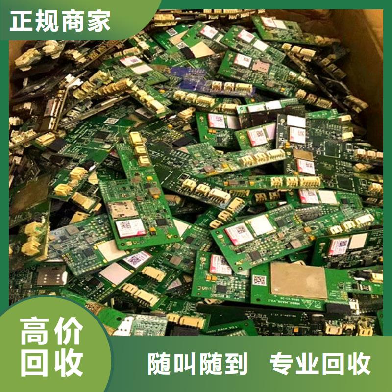 佛山市大良街道
通讯电路板回收价格