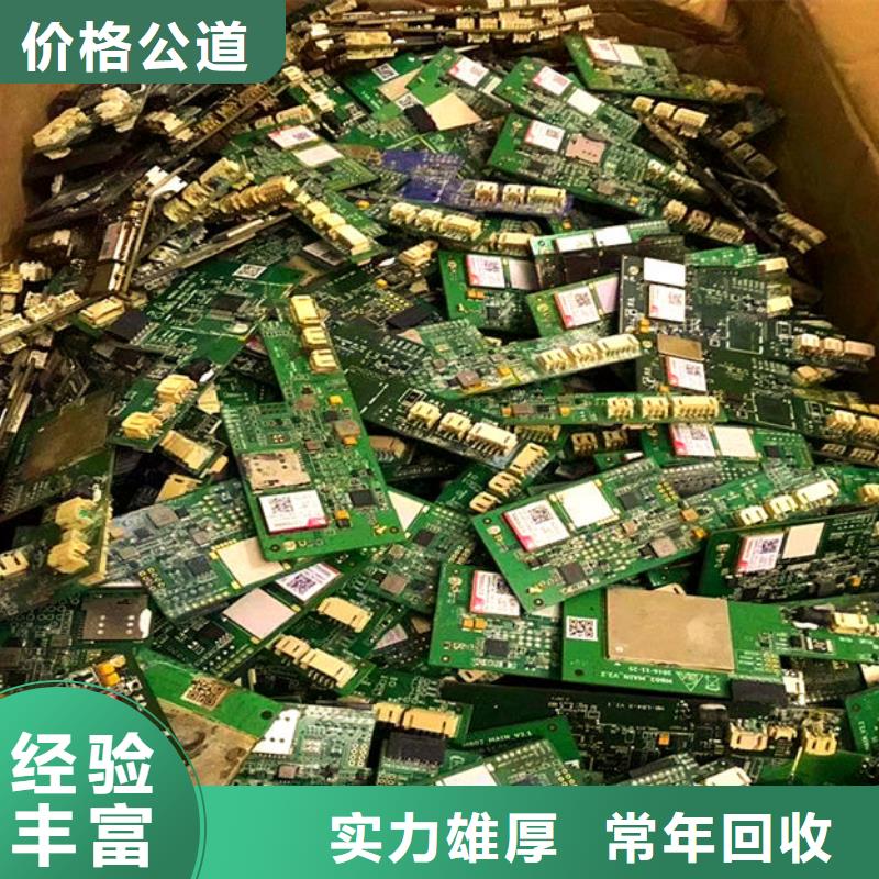 
通讯电路板回收价格