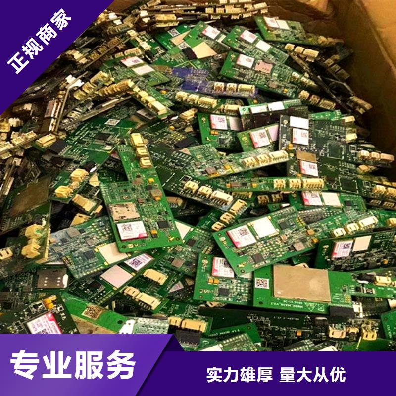 
镀金电路板回收公司