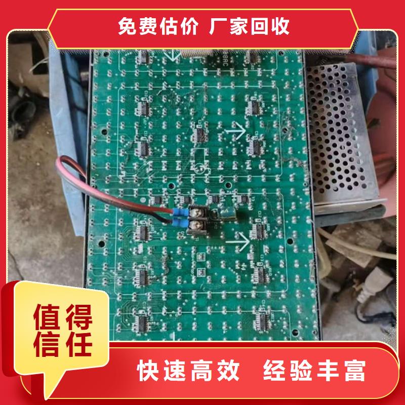 县
显示屏电路板上面回收