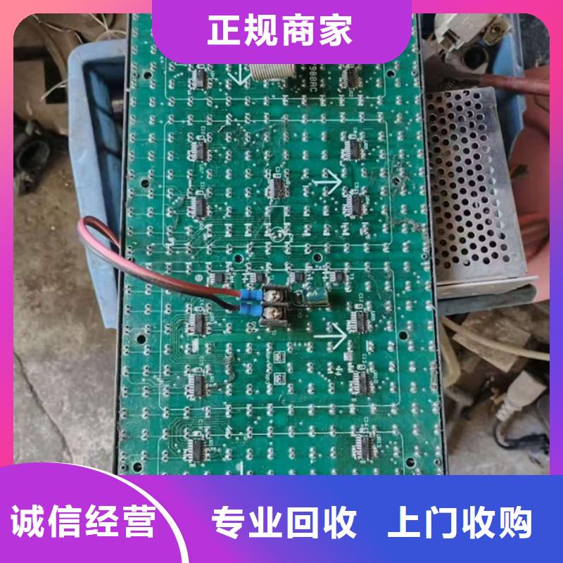 县
显示屏电路板回收商家