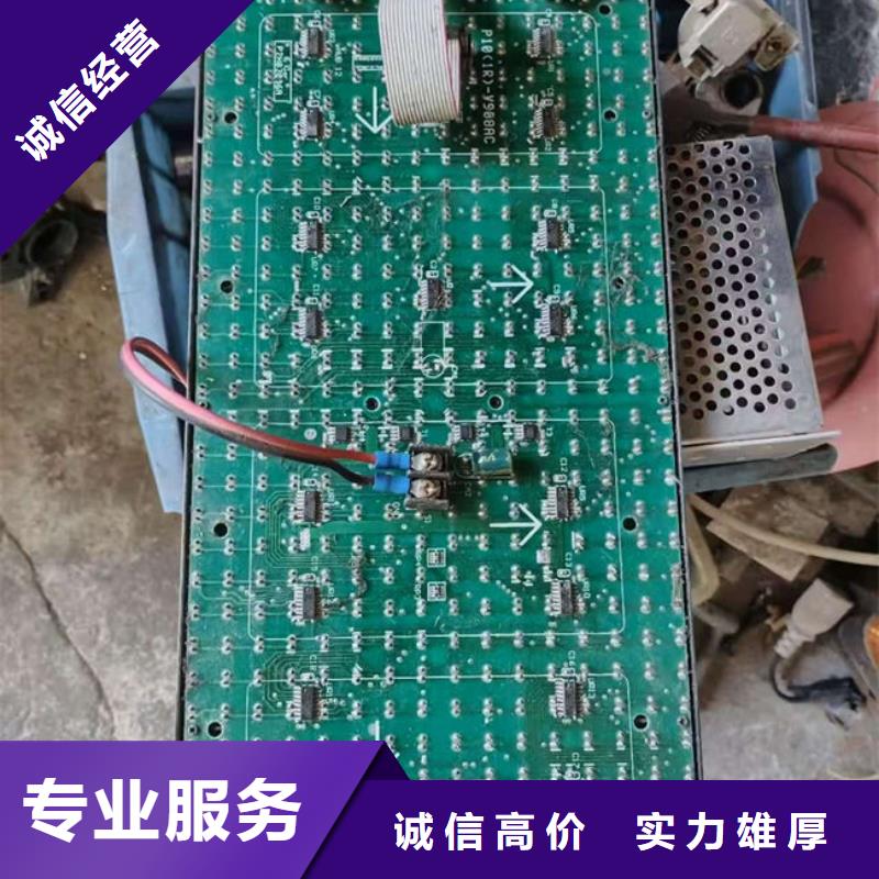  电路板高价回收