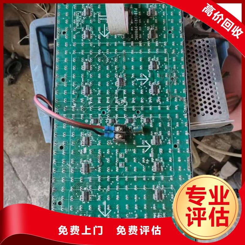 
镀金电路板回收商家