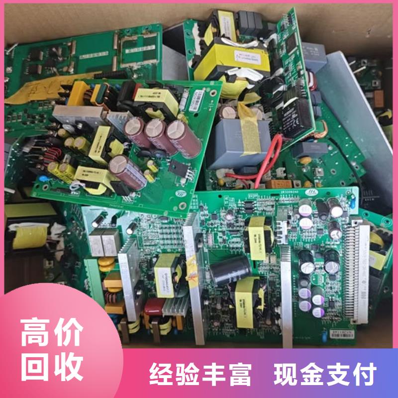 【电路板,回收废旧光伏板价格合理】