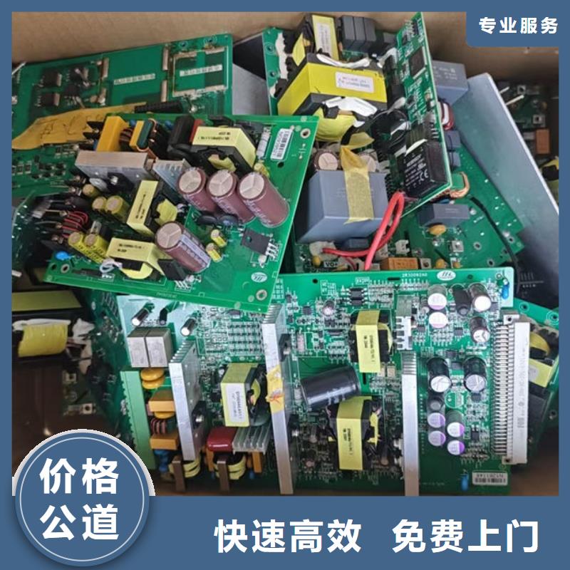 
镀金电路板回收商家