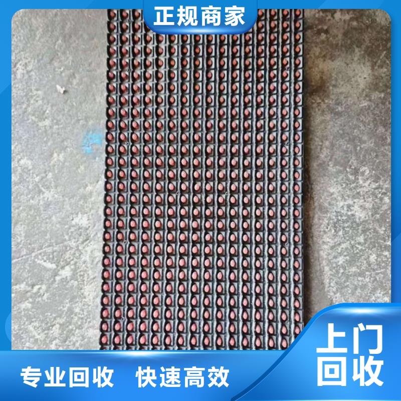 回收led显示屏上门回收