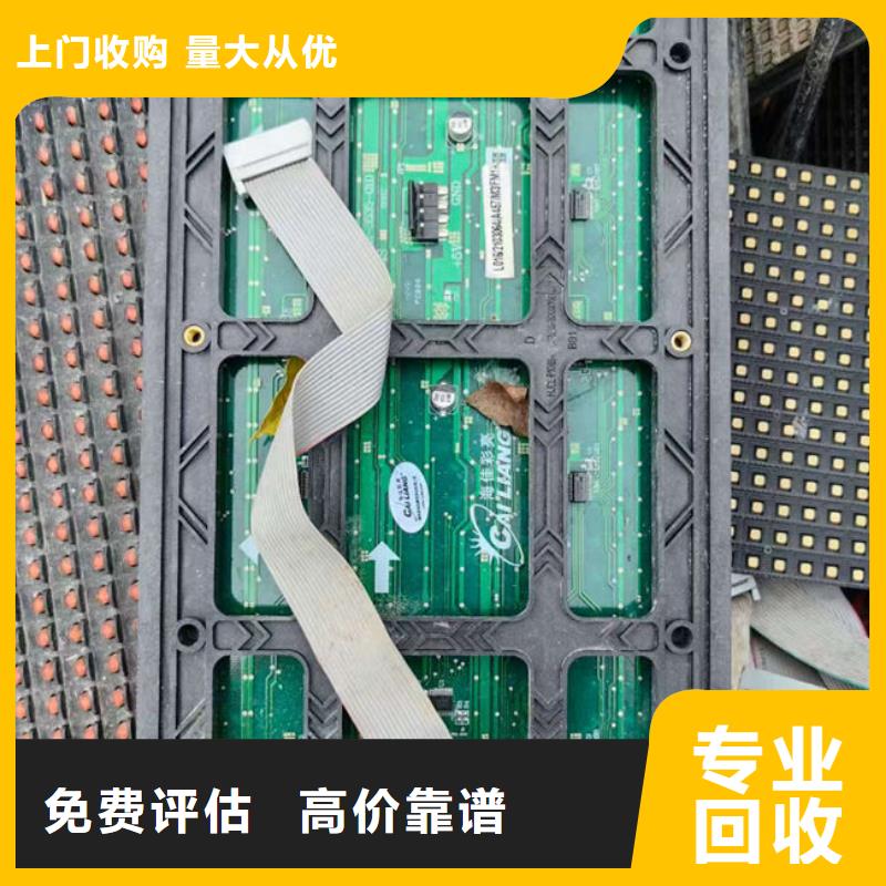 县
通讯电路板回收商家