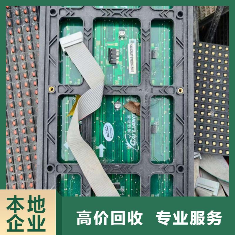 县
镀金电路板上面回收