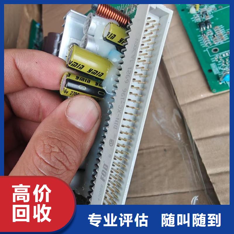 县
镀金电路板回收公司