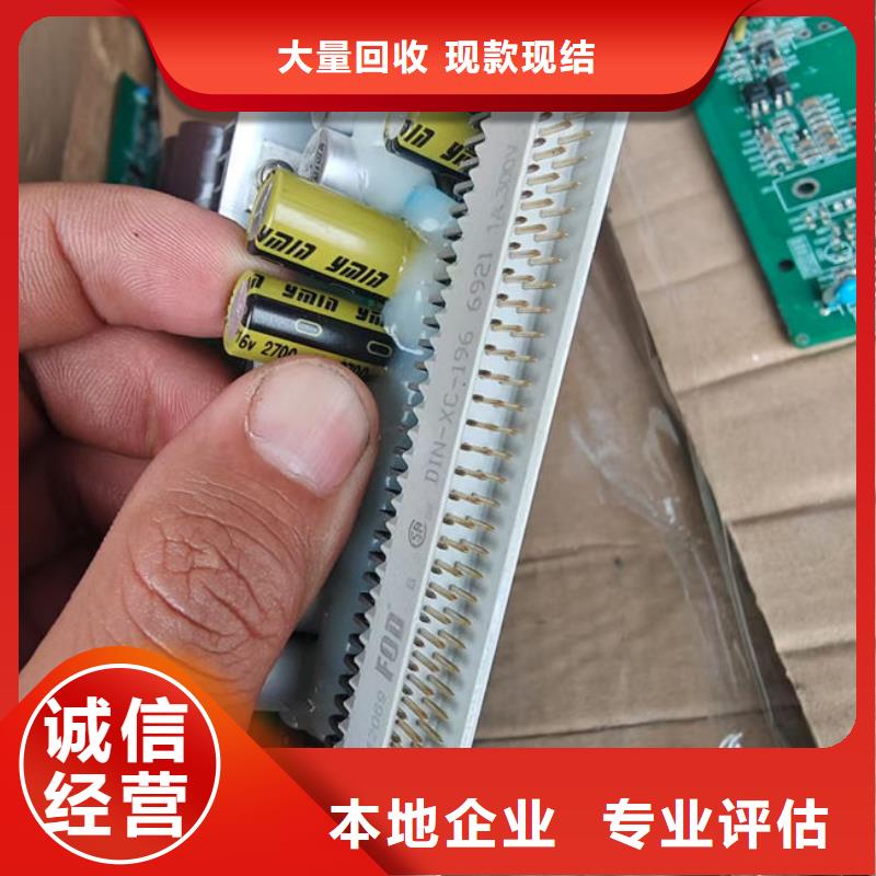 
通讯电路板回收价格
