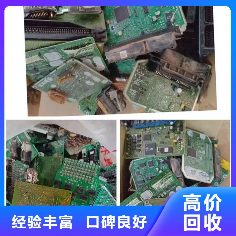 
镀金电路板回收商家