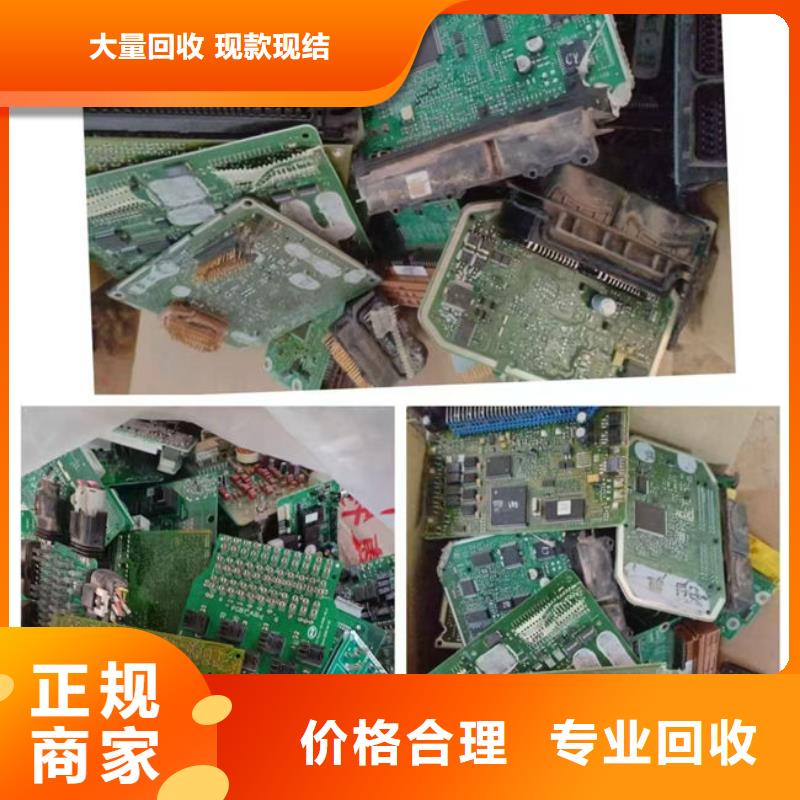  电路板高价回收