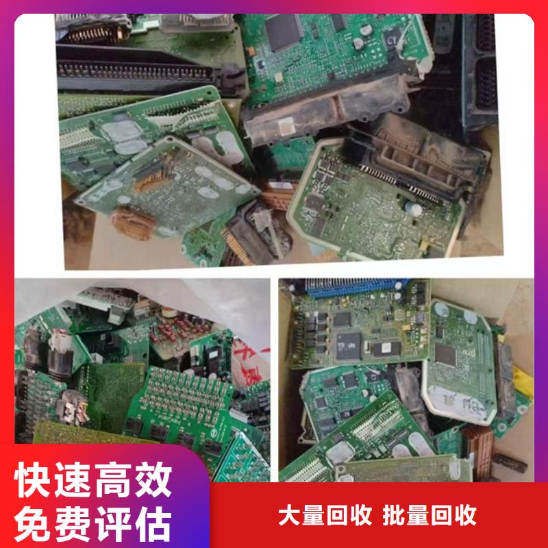 
通讯电路板上面回收