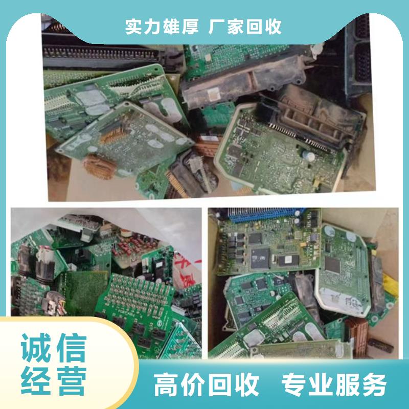电路板回收二手光伏板价高同行