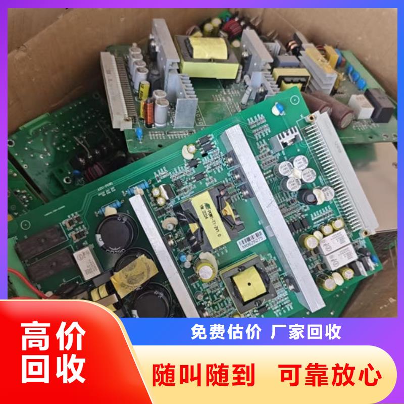 
通讯电路板回收价格