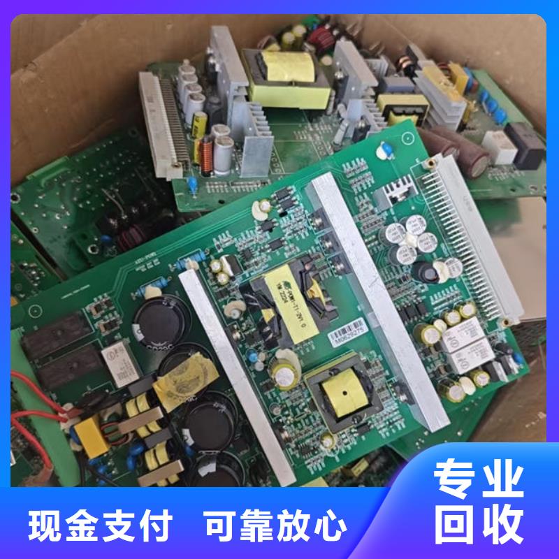 回收
通讯电路板本地回收