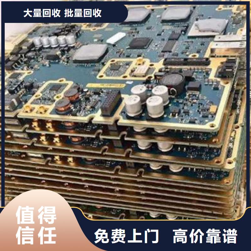 电路板太阳能光伏板回收厂家高价靠谱