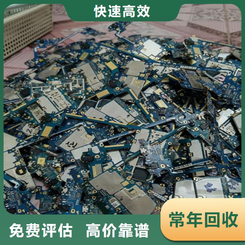 县
通讯电路板回收价格