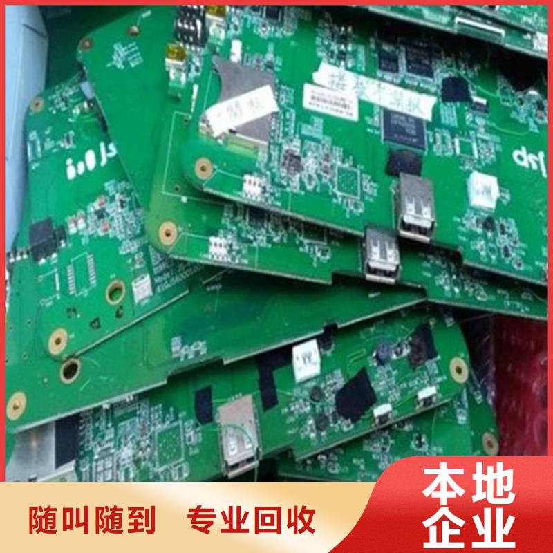 
镀金电路板回收商家