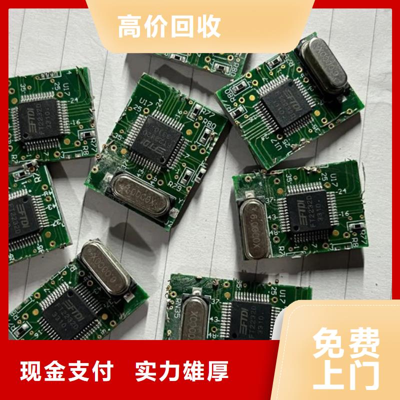 电路板一站式回收