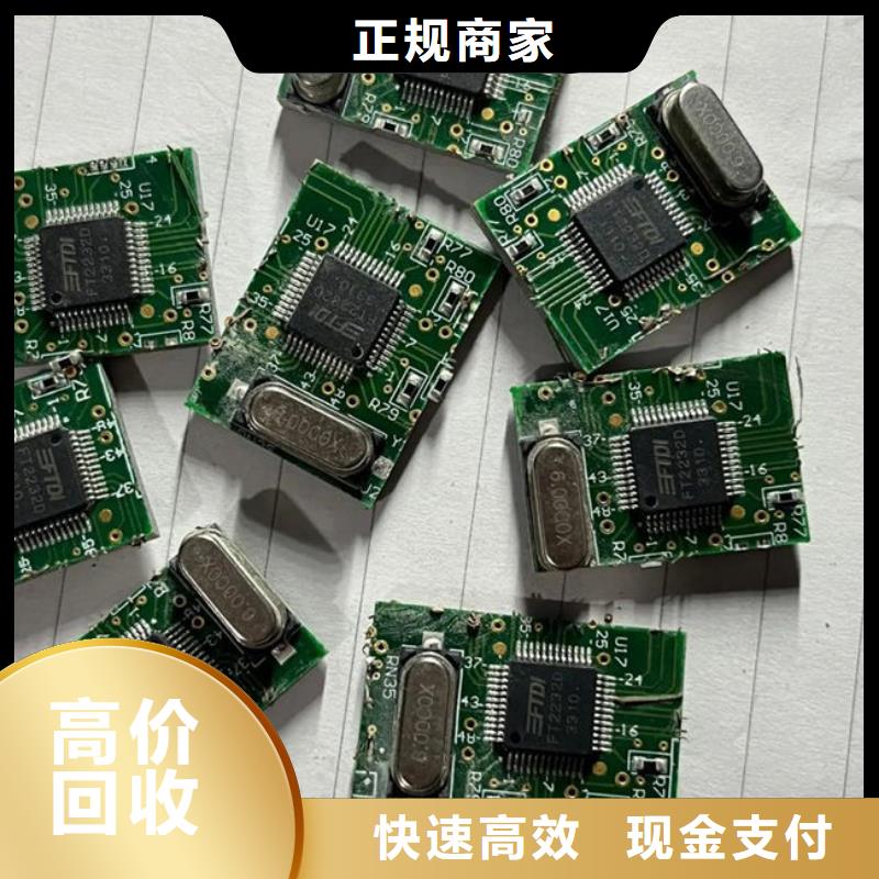 县
显示屏电路板回收价格