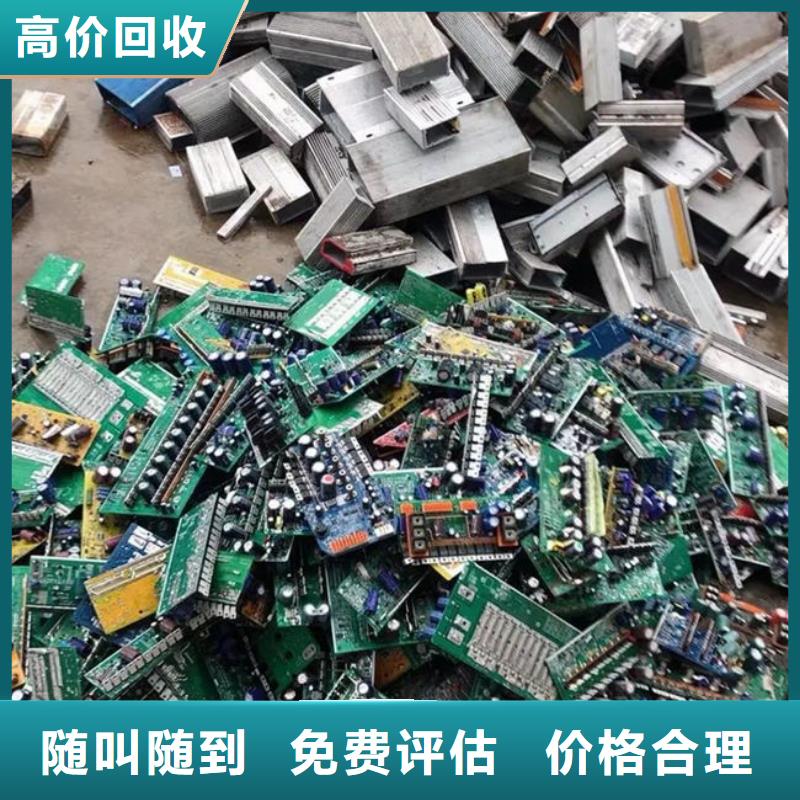 回收
通讯电路板高价回收