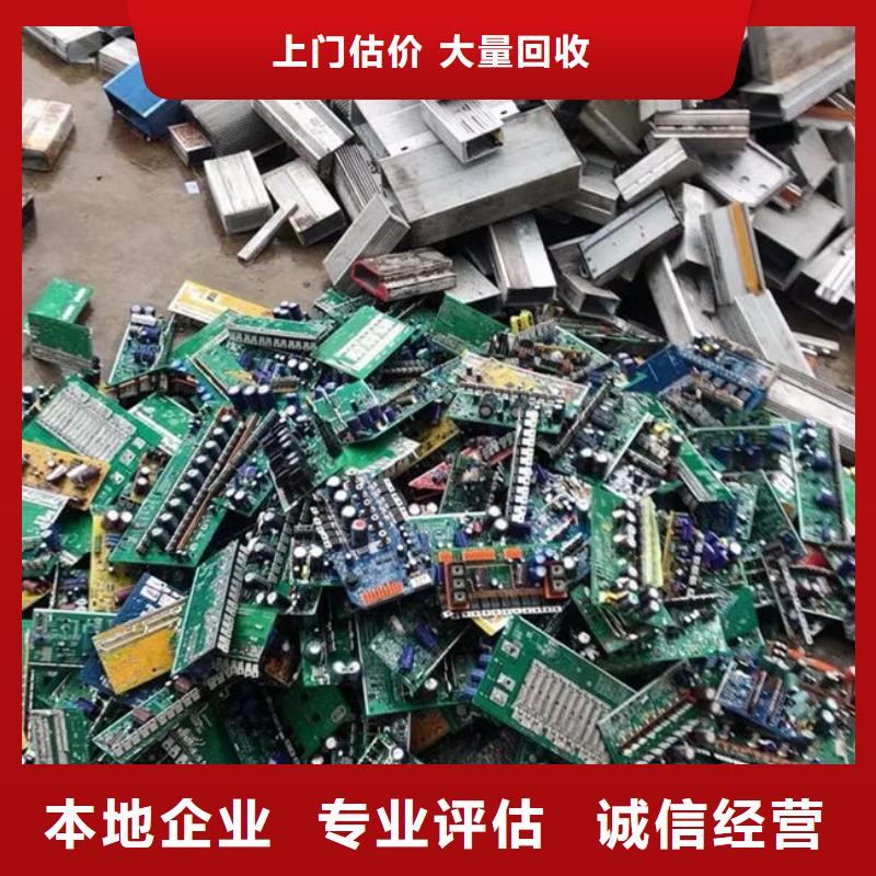 电路板回收太阳能光伏板上门收购