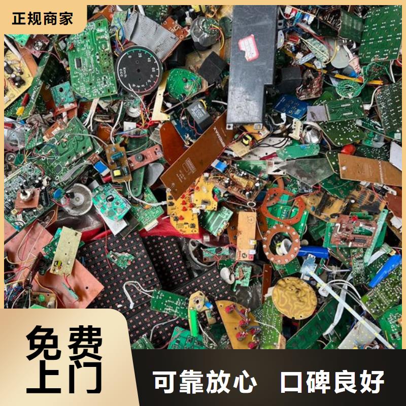 通讯电路板回收价格