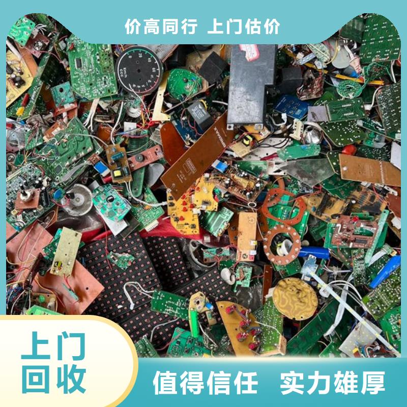县
镀金电路板回收公司