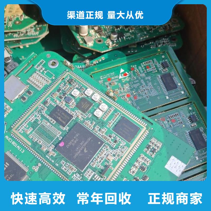 电路板太阳能发电板回收厂家上门估价