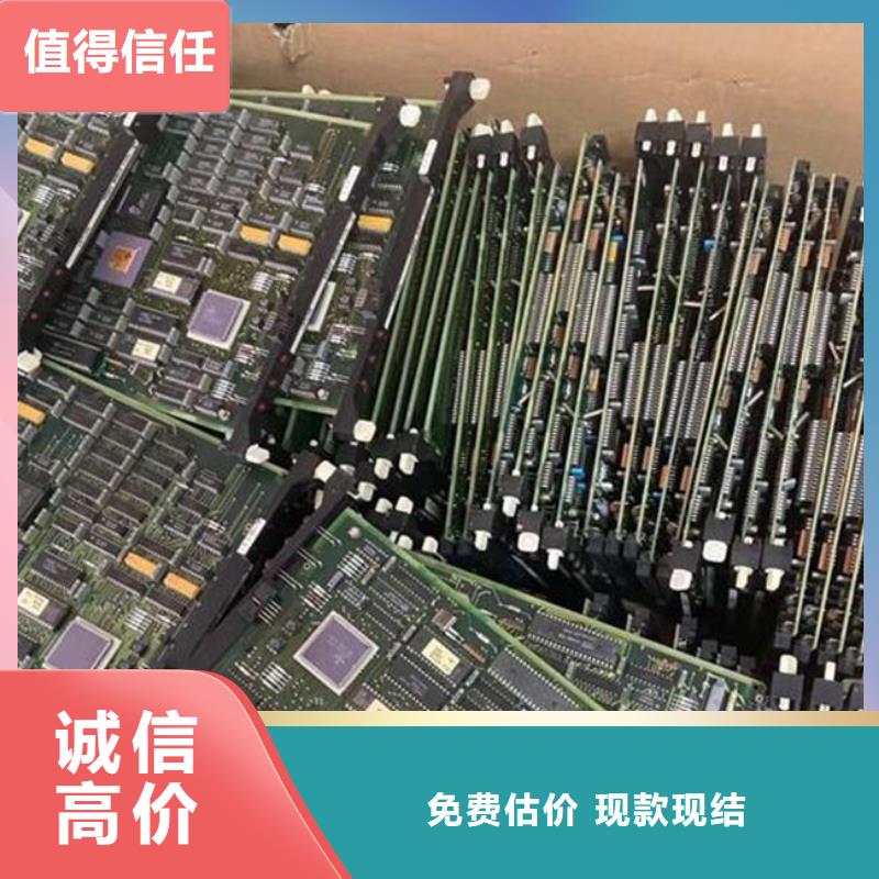  电路板上门收购
