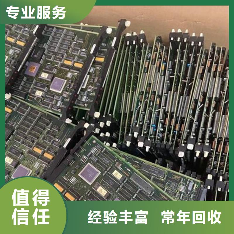 县
通讯电路板上面回收