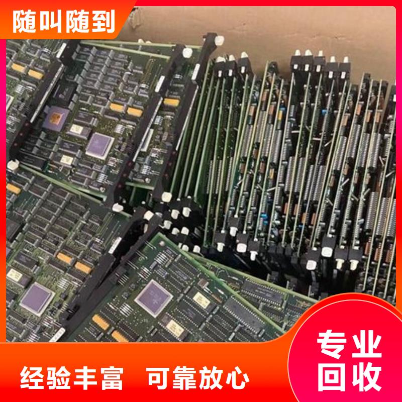 电路板阳能光伏板回收现金支付