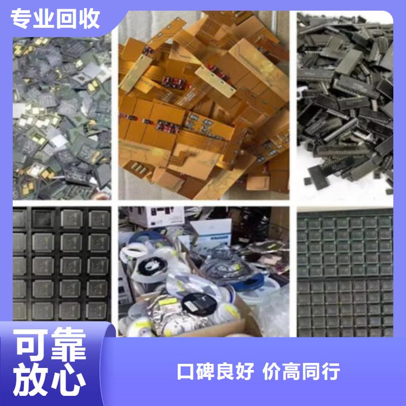 镀金电路板回收商家